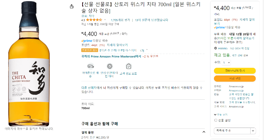 치타 위스키