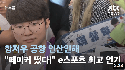 e스포츠 항저우 아시안게임