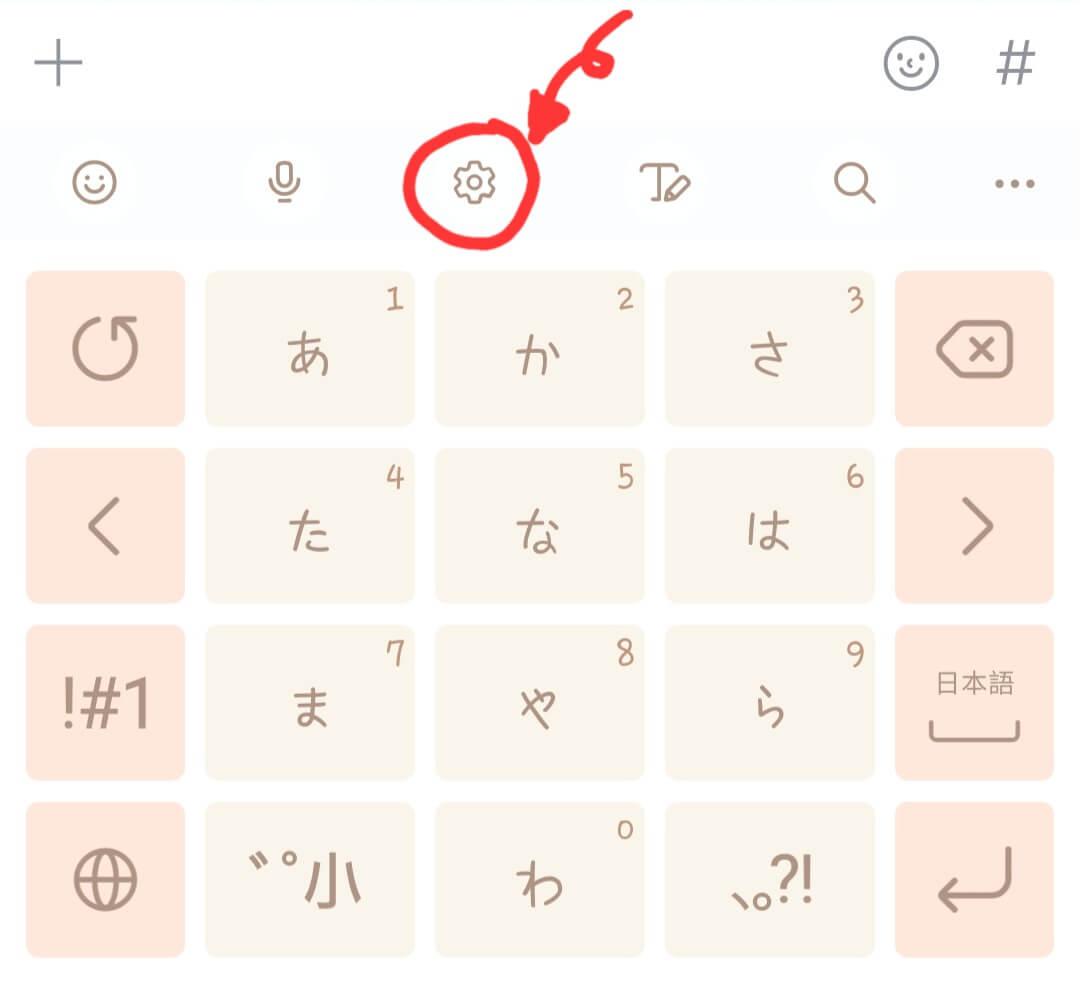 카톡-키보드-설정-화면
