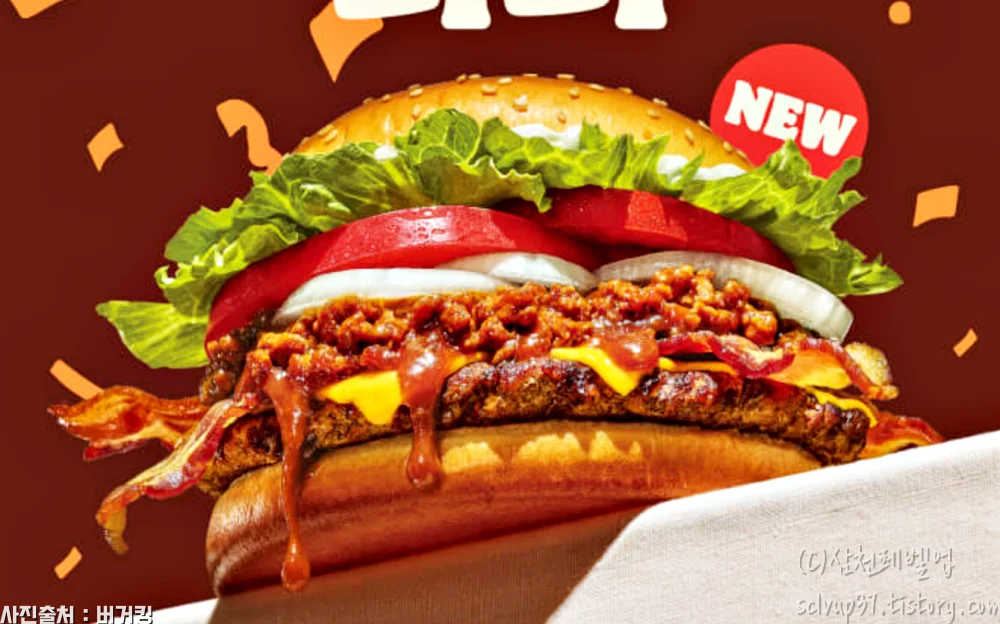 버거킹-비프라구