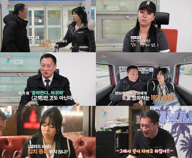 10기 정숙과 10기 영수의 지볶행 프로그램 촬영 장면,SBS Plus와 ENA의 &lsquo;지지고 볶는 여행 제공사진