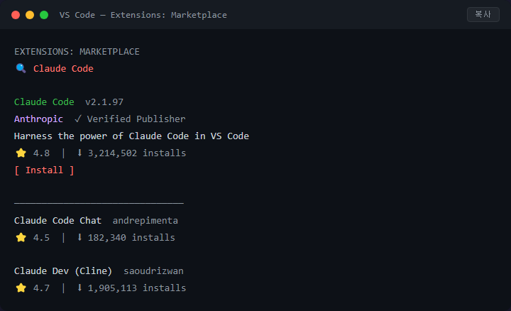 Claude Code 터미널 없이 쓰기, 데스크톱 앱·VS Code 확장 가이드