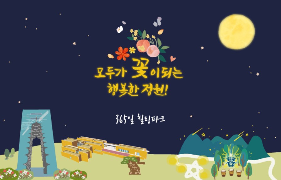 경주 엑스포대공원