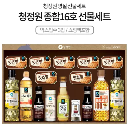 추석 선물세트 1위