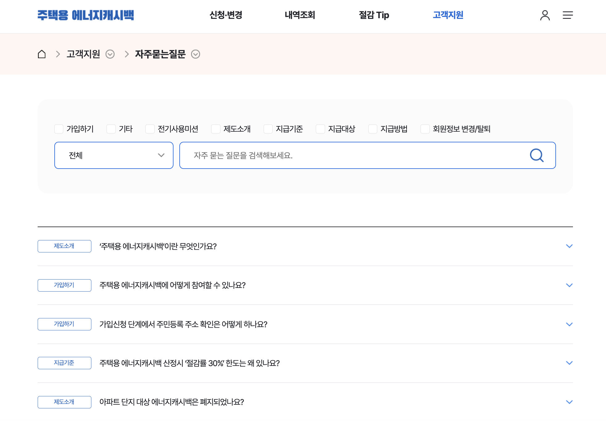 자주 묻는 질문