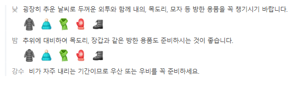 일본 삿포로 2월 날씨 옷차림 추천 여행지