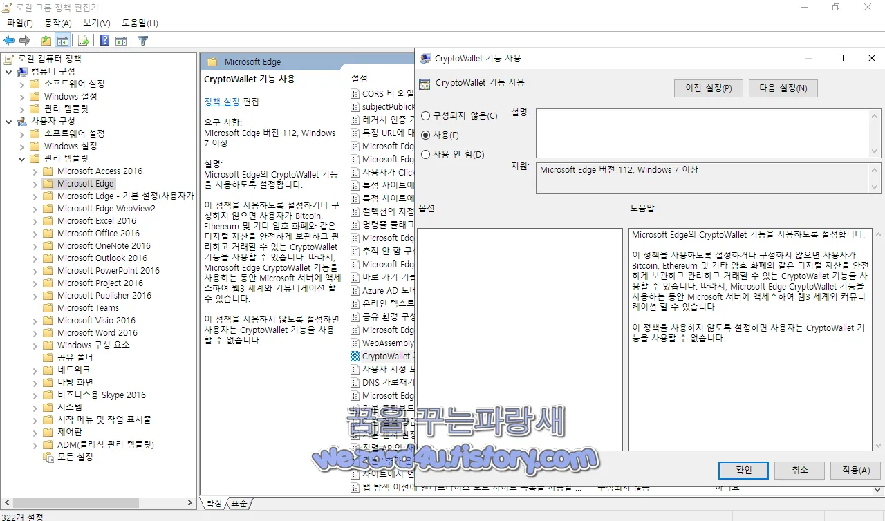 CryptoWallet 기능 사용