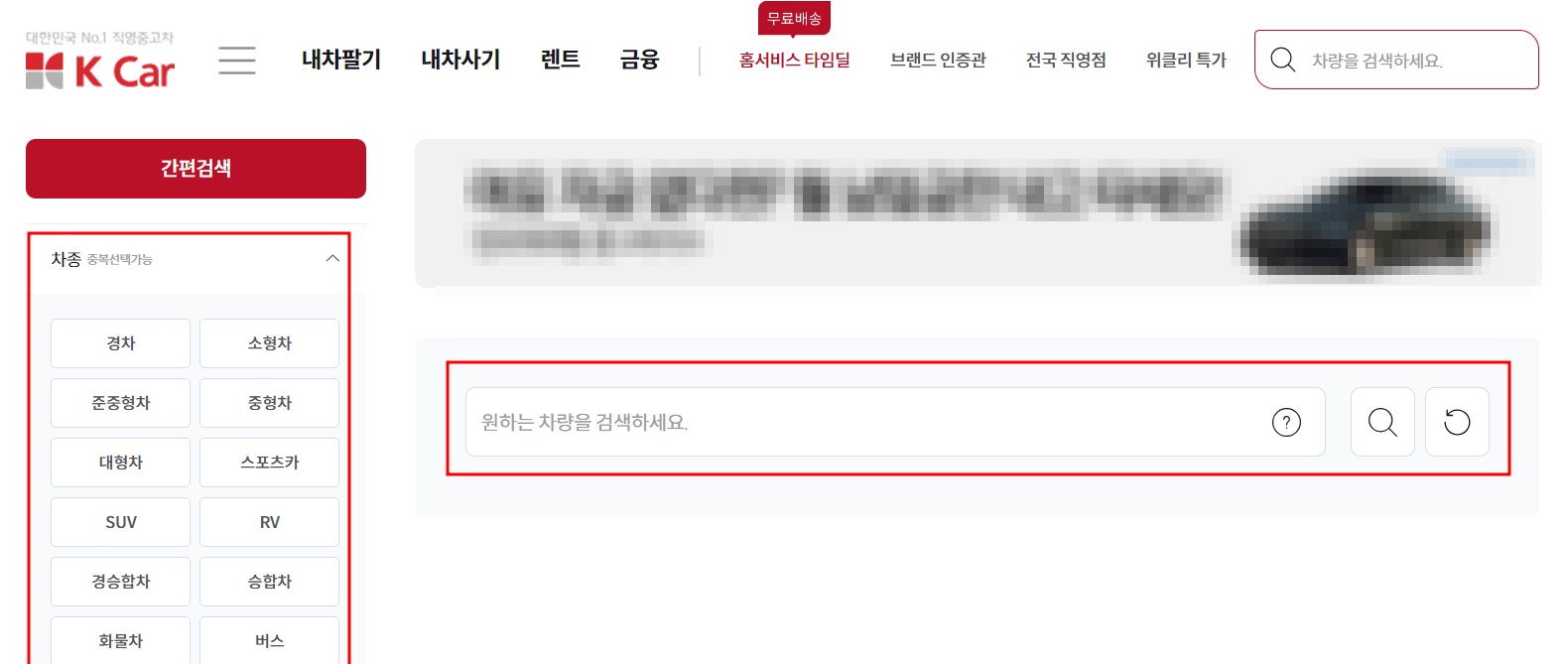 k카 차량 검색