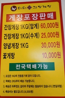 게장포장판매