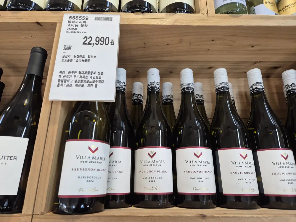 빌라마리아 소비뇽 블랑