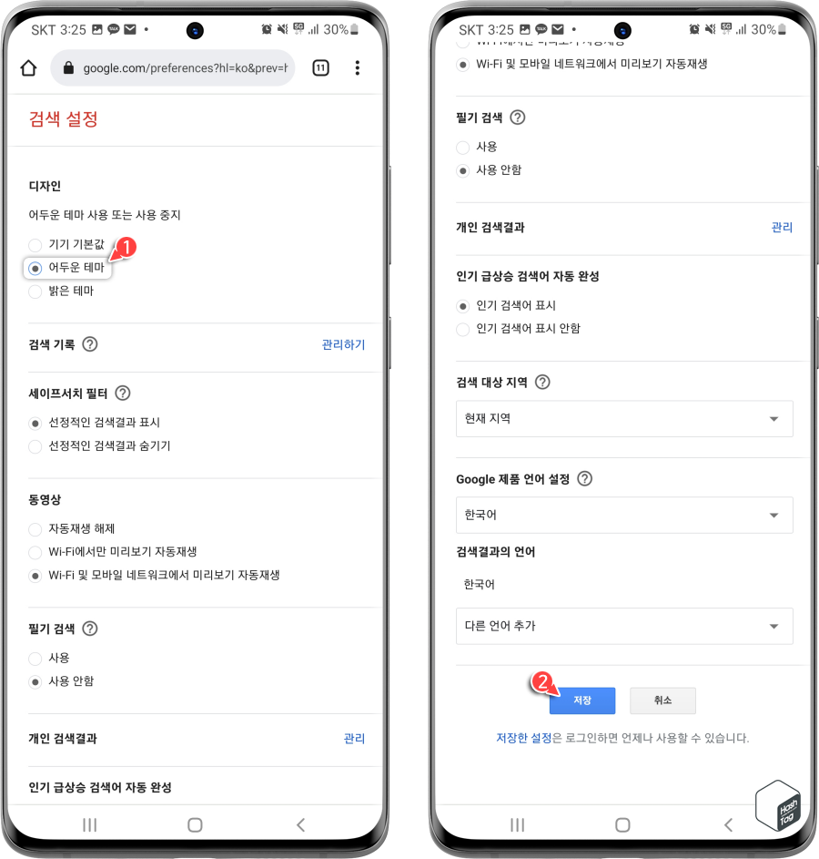 디자인 &amp;gt; 어두운 테마 &amp;gt; 저장
