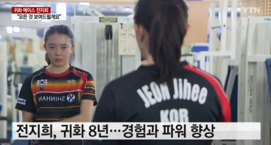 전지희 귀화 결혼 성형 탁구 이야기