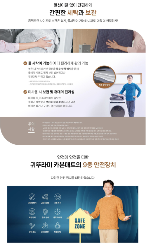 귀뚜라미카본매트4