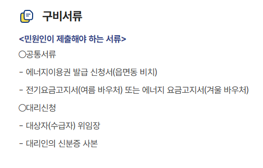 필요서류
