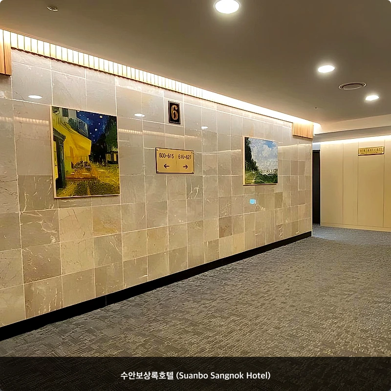 수안보상록호텔 (Suanbo Sangnok Hotel)_5