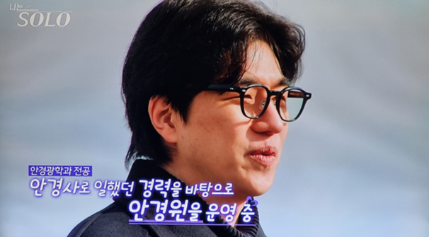 나는 솔로 31기 직업 나이 경수 옥순 영숙 영자 정희 광수 자기소개