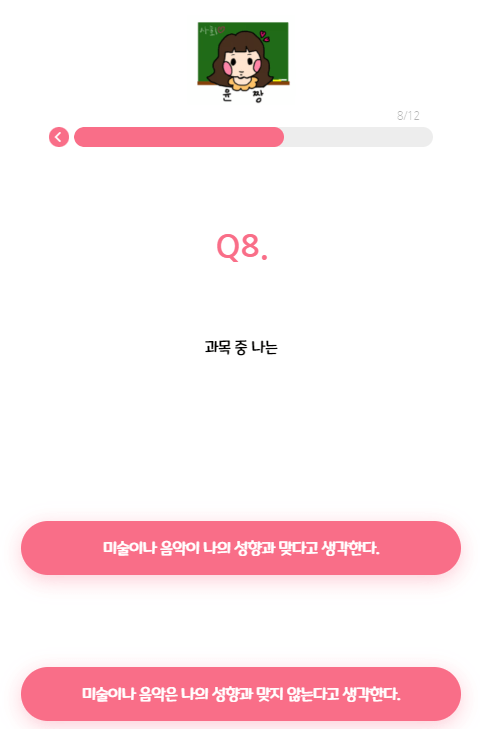 티니핑 테스트
