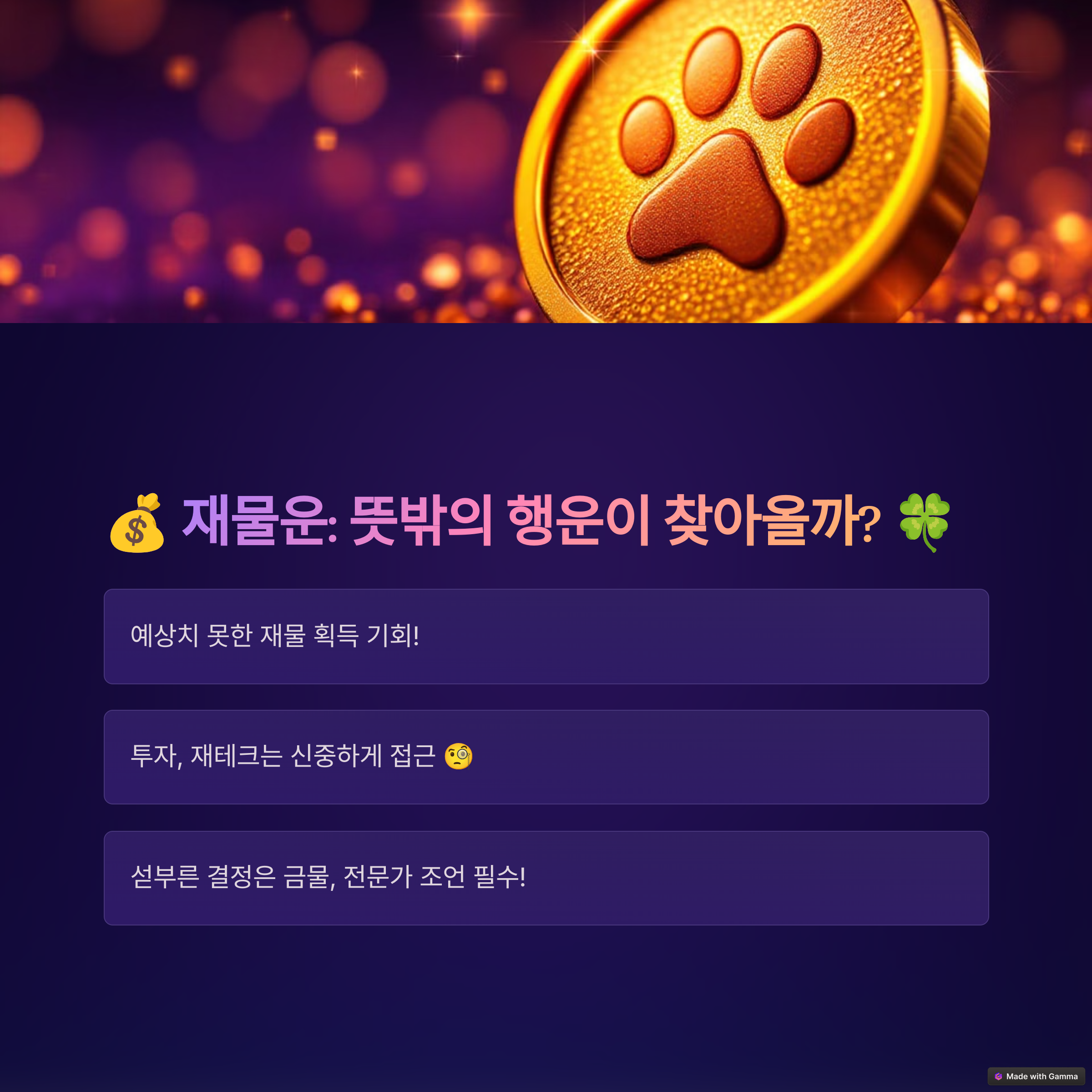 개띠-운세