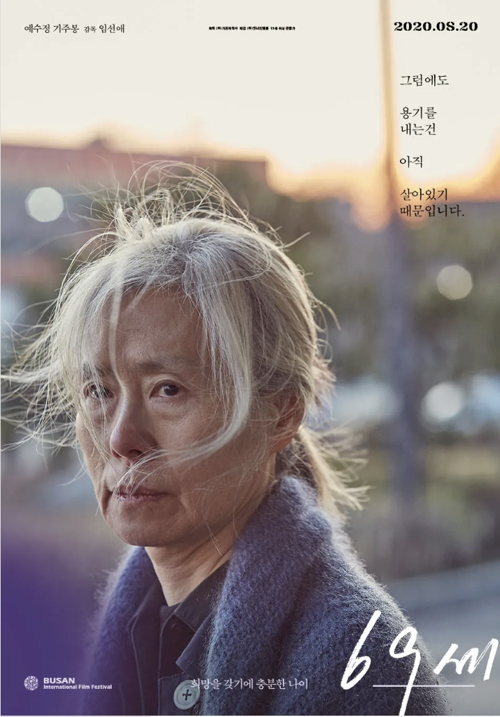 한국 독립영화 장르분류, 제작특징, 분석