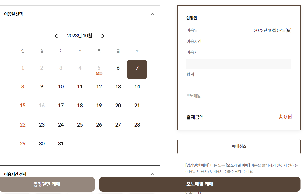 예약화면