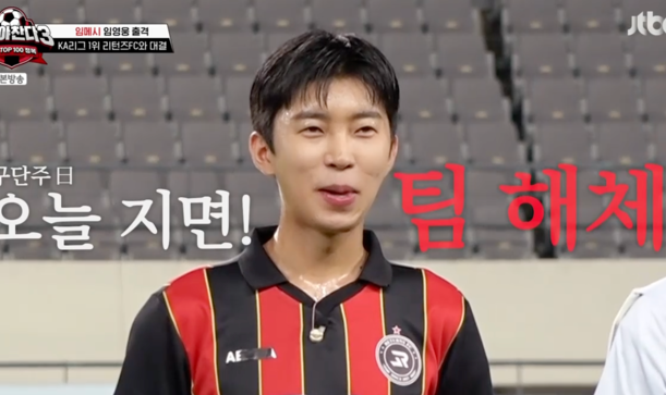 임영웅-뭉찬-폭탄선언