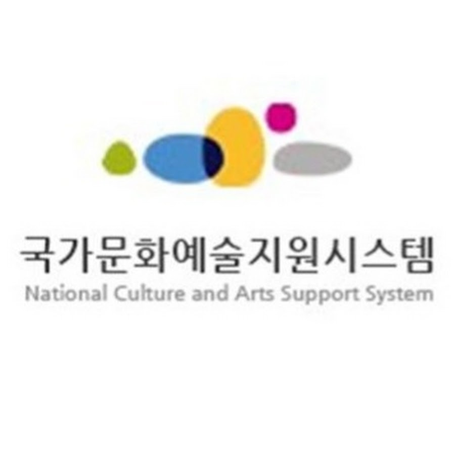 국가문화예술지원시스템