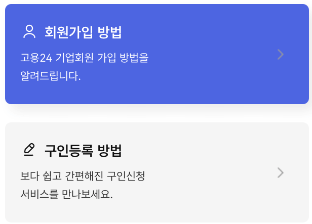 고용24-누리집