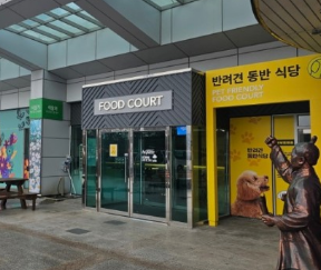 반려견과 함께하는 전국휴게소