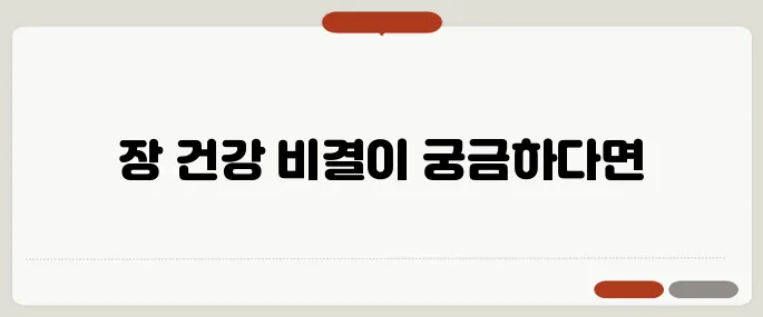카무트 효소 효능 제대로 알기 장 건강 챙기고 싶다면
