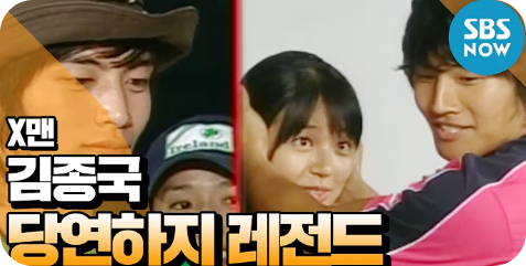 김종국 윤은혜 관련사진