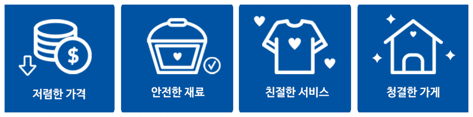 저렴하게 안심하고 이용할 수 있는 착한가격업소