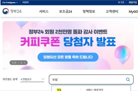 추석지원금 확인방법 알아보기