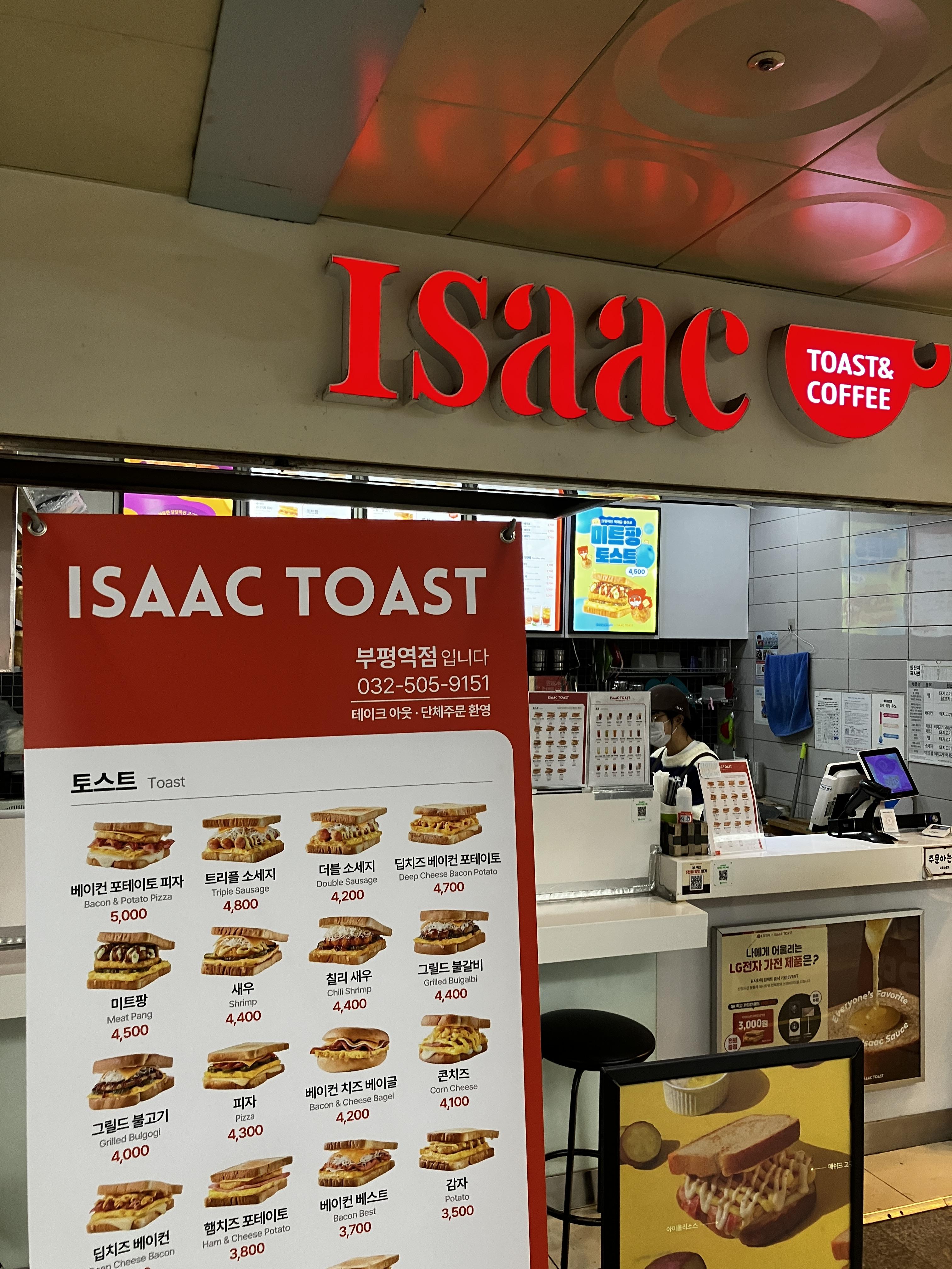 이삭토스트 부평역 