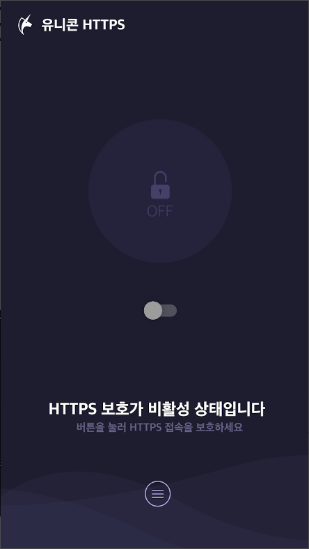 유니콘 HTTPS&#44; 안전하고 빠른 HTTPS 사이트 접속