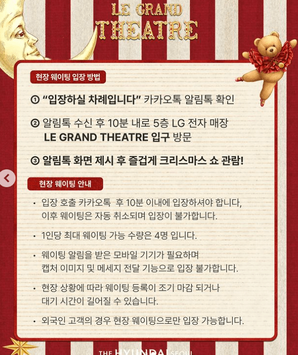 더현대크리스마스빌리지 현장 사전 예약 주차