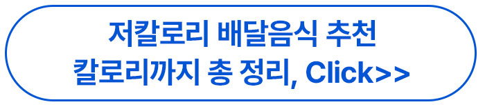 봄맞이제철음식
