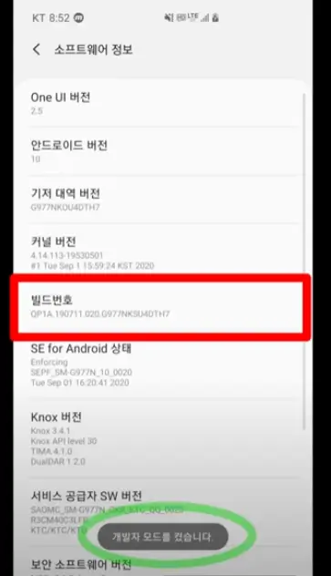 안드로이드 스마트폰 빨 라지는 방법