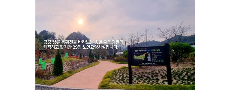 금산군 요양원