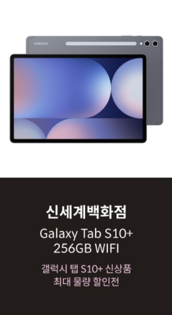 2024 대한민국 쓱데이