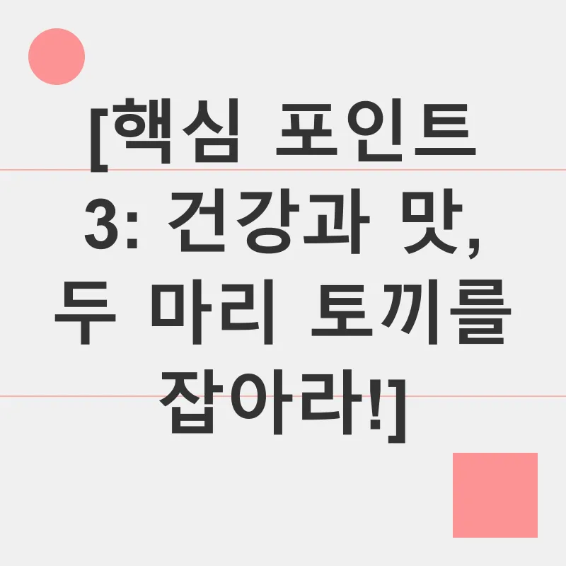 방울토마토 마리네이드_3