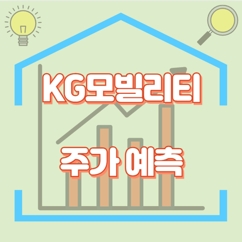 KG모빌리티_썸네일