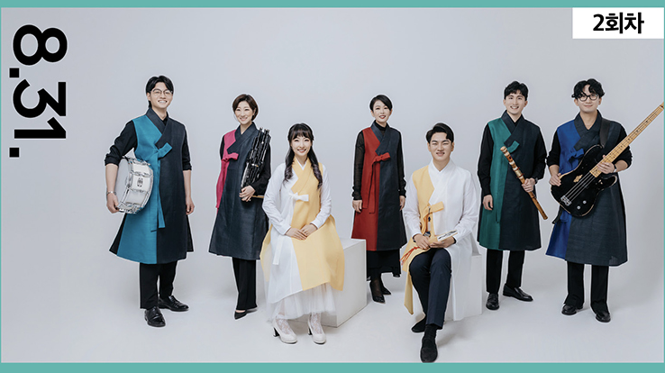 거꾸로 프로젝트 공연