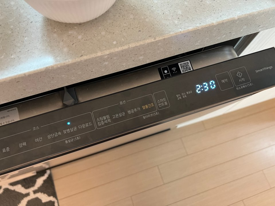 식세기-통세척코스