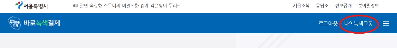 다자녀가족혜택