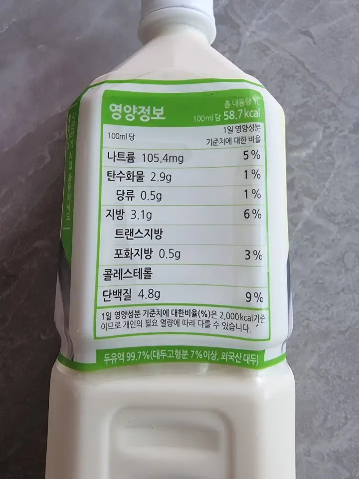 콩국물 영양정보