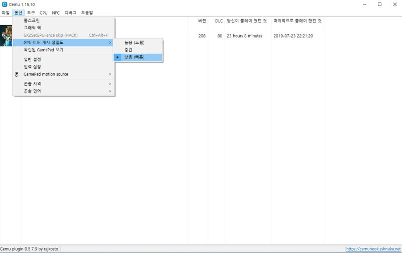 젤다의 전설 야생의 숨결 Cemu 에뮬레이터 기본 설정 화면