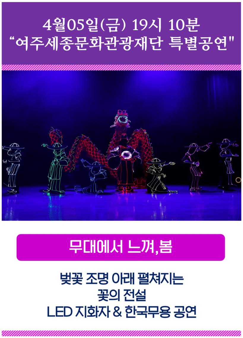 여주벚꽃축제