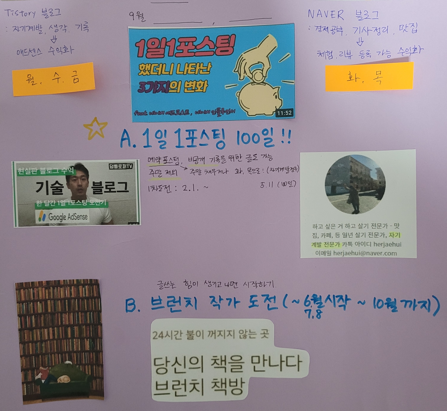 글쓰기에 대한 꿈