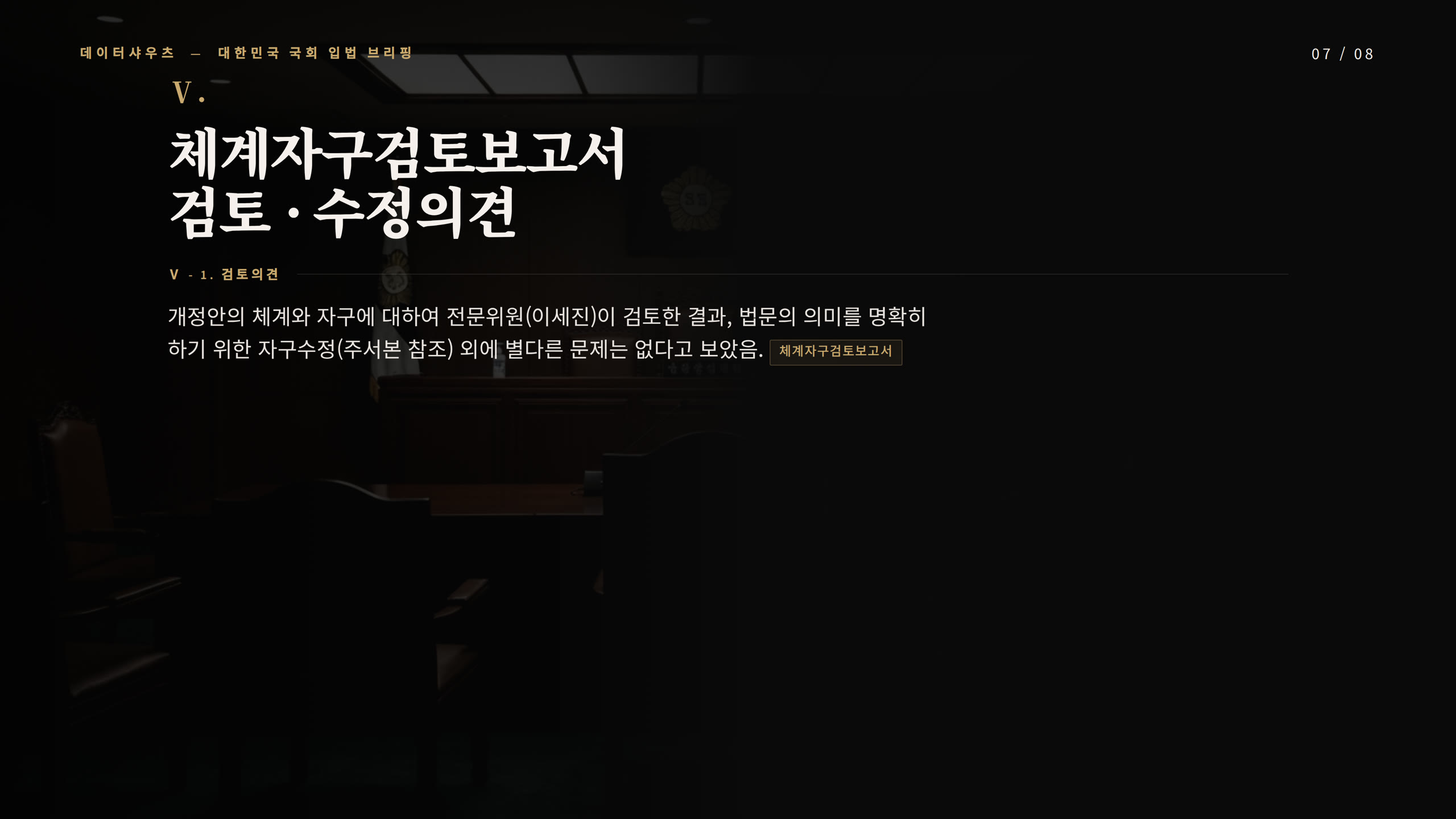 슬라이드 7