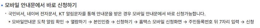 2025년 근로자녀장려금 신청방법 바로 알아보기